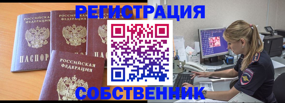 прописка поиск в Навашино