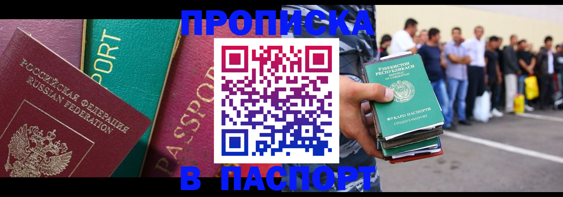 прописка гарантия в Навашино