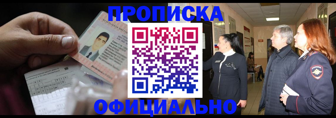прописка паспорт в Навашино