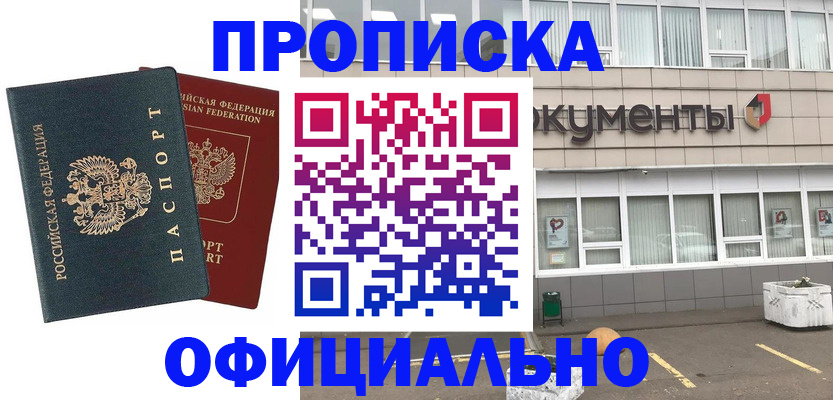 прописка поиск в Навашино