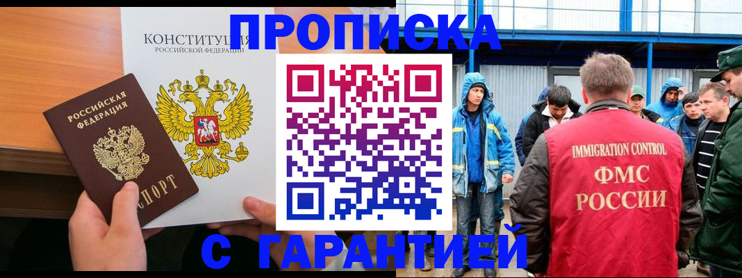 прописка для военкомата в Навашино