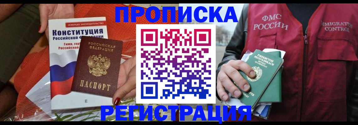 прописка поиск в Навашино